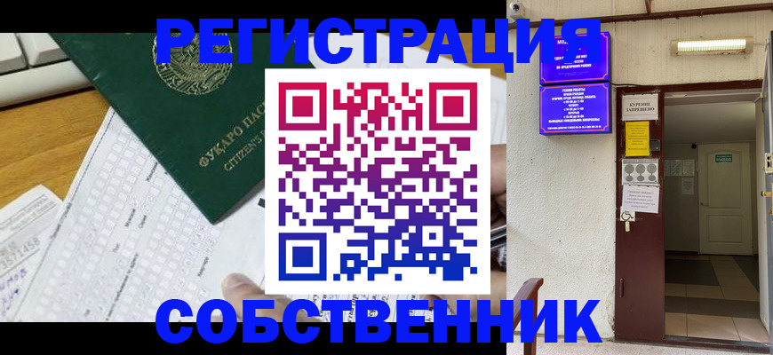 временная регистрация для всех в Черняховске