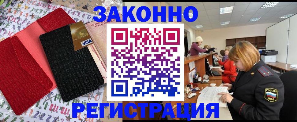 прописка поиск в Черняховске